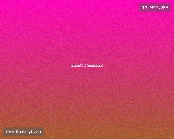 英雄联盟赛事2020(英雄联盟赛事回放官网)